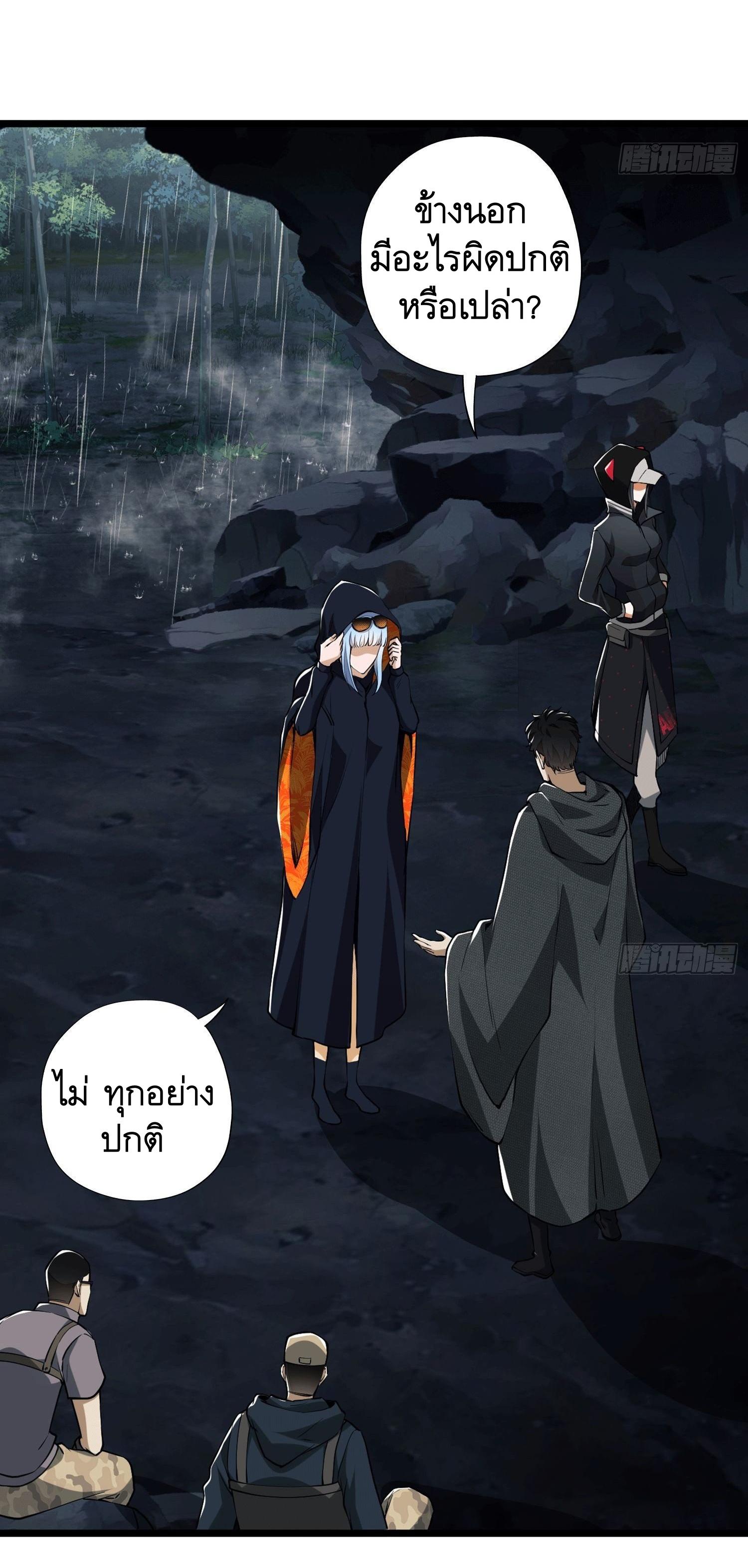 THE FIRST ORDER ตอนที่ 28 หน้า 20