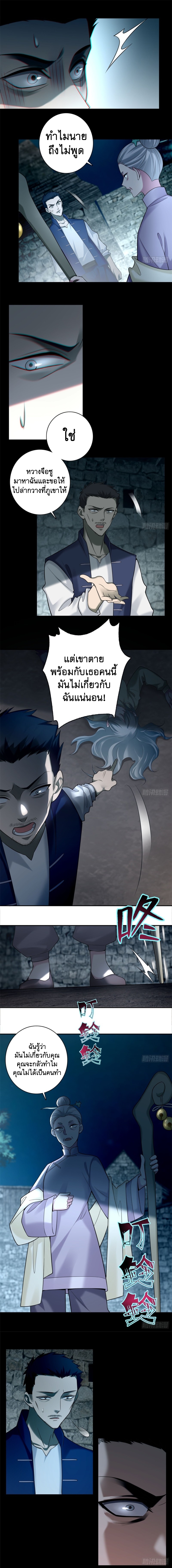 บุรุษไปรษณีย์ไม่จำกัด ตอนที่ 71 หน้า 5