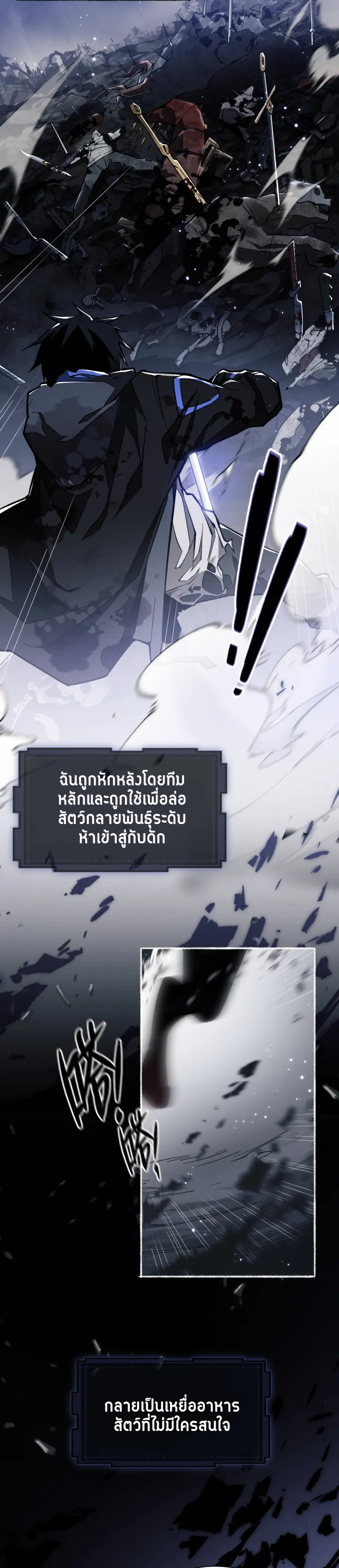 [.Doom Summoner.] ตอนที่ 1 หน้า 4