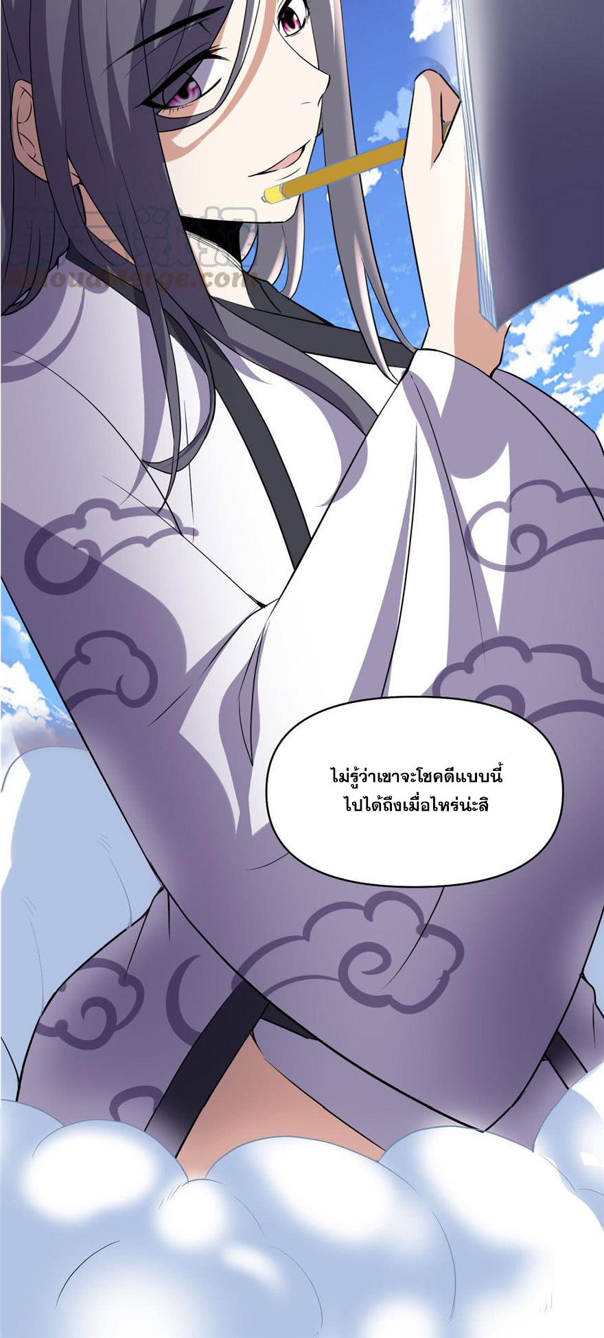 นี่น่ะหรือ....ระบบบำเพ็ญเซียน? ตอนที่ 22 หน้า 16