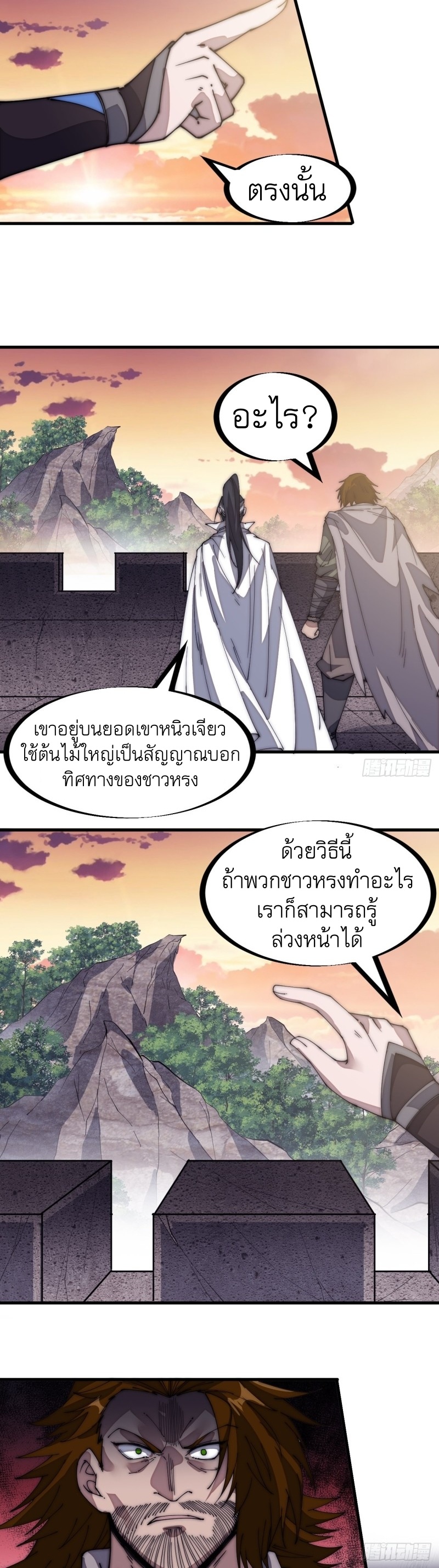 Starting a Mountain ตอนที่ 146 หน้า 15