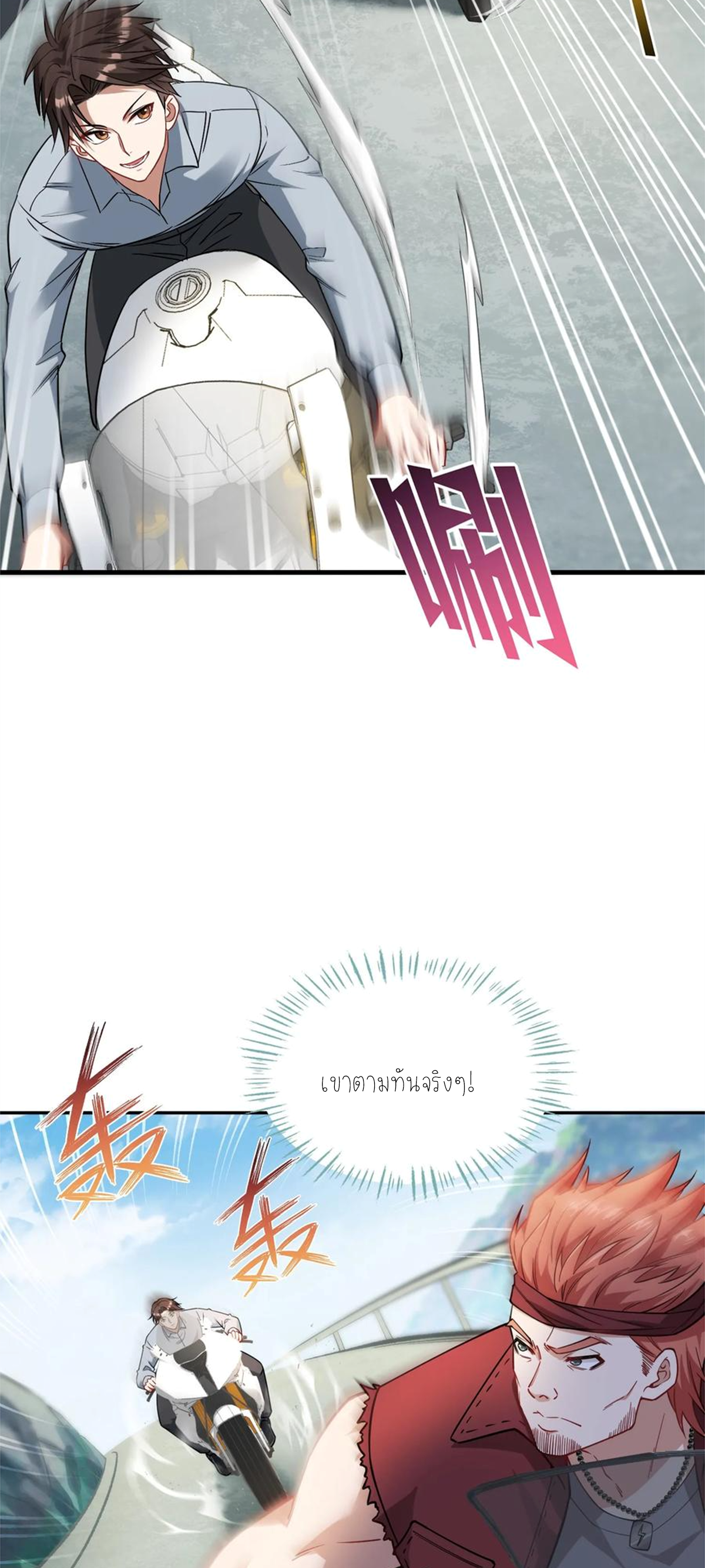 ผมไปเกาะสาวสวยกิน, แต่ตอนนี้ฉันเป็นคนร่ำรวยแล้ว~ ตอนที่ 64 หน้า 14