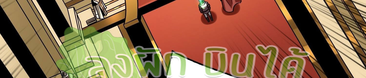(ชนจีน) IT STARTS WITH A KINGPIN ACCOUNT - จุติจอมราชัน ตอนที่ 293 หน้า 231