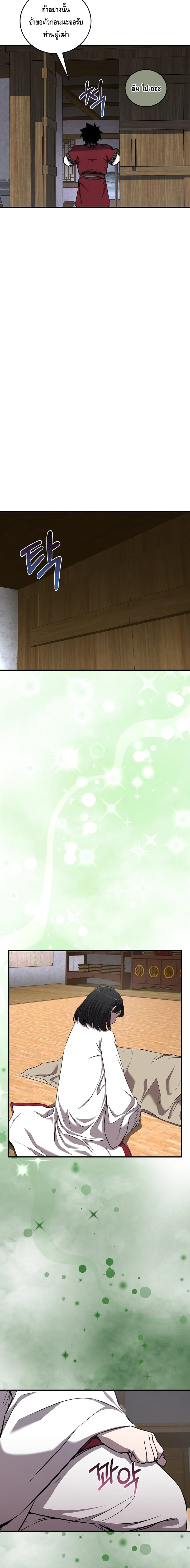 Childhood Friend of the Zenith ตอนที่ 47 หน้า 13