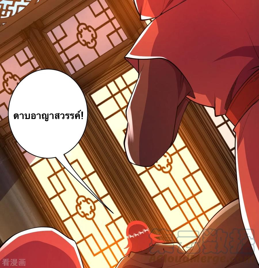 บรรพบุรุษผู้ขัดเกลากายา (ทันจีน) ตอนที่ 43 หน้า 9