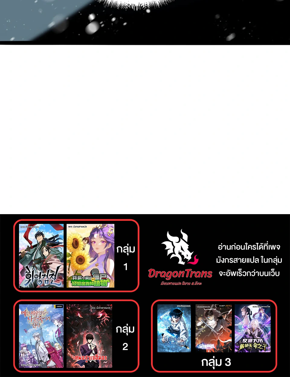 [ชน] จอมตะกละหวนคืน - Return of the Devourer ตอนที่ 17 หน้า 47