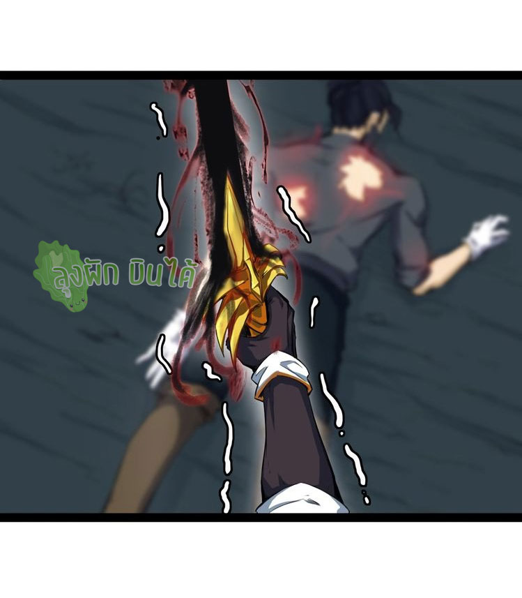เลือดมังกร Bloodline of Dragons ตอนที่ 11 หน้า 38