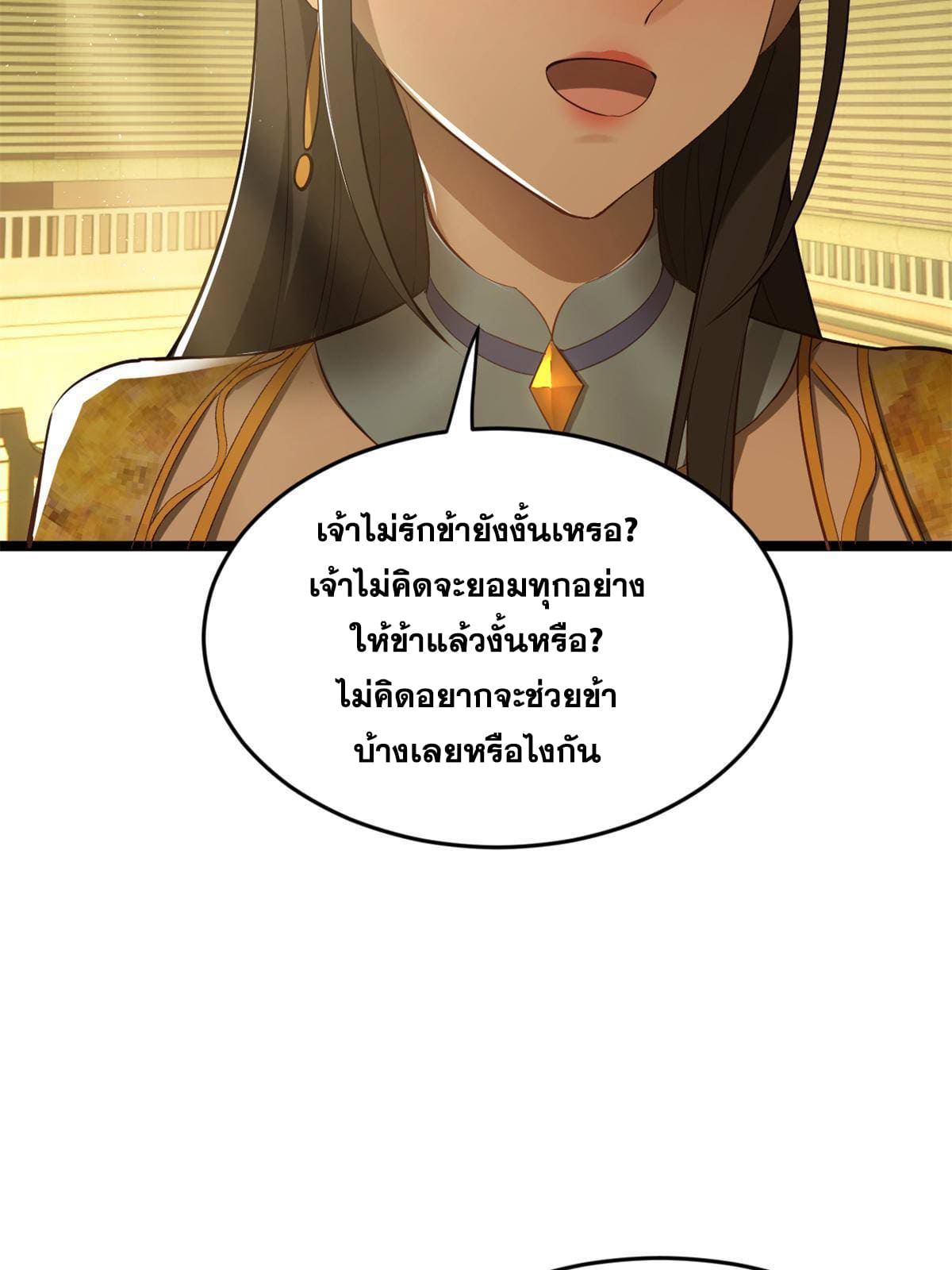 ลูกเขยที่แกร่งสุดในปฐพี (ทันจีน) ตอนที่ 8 หน้า 48