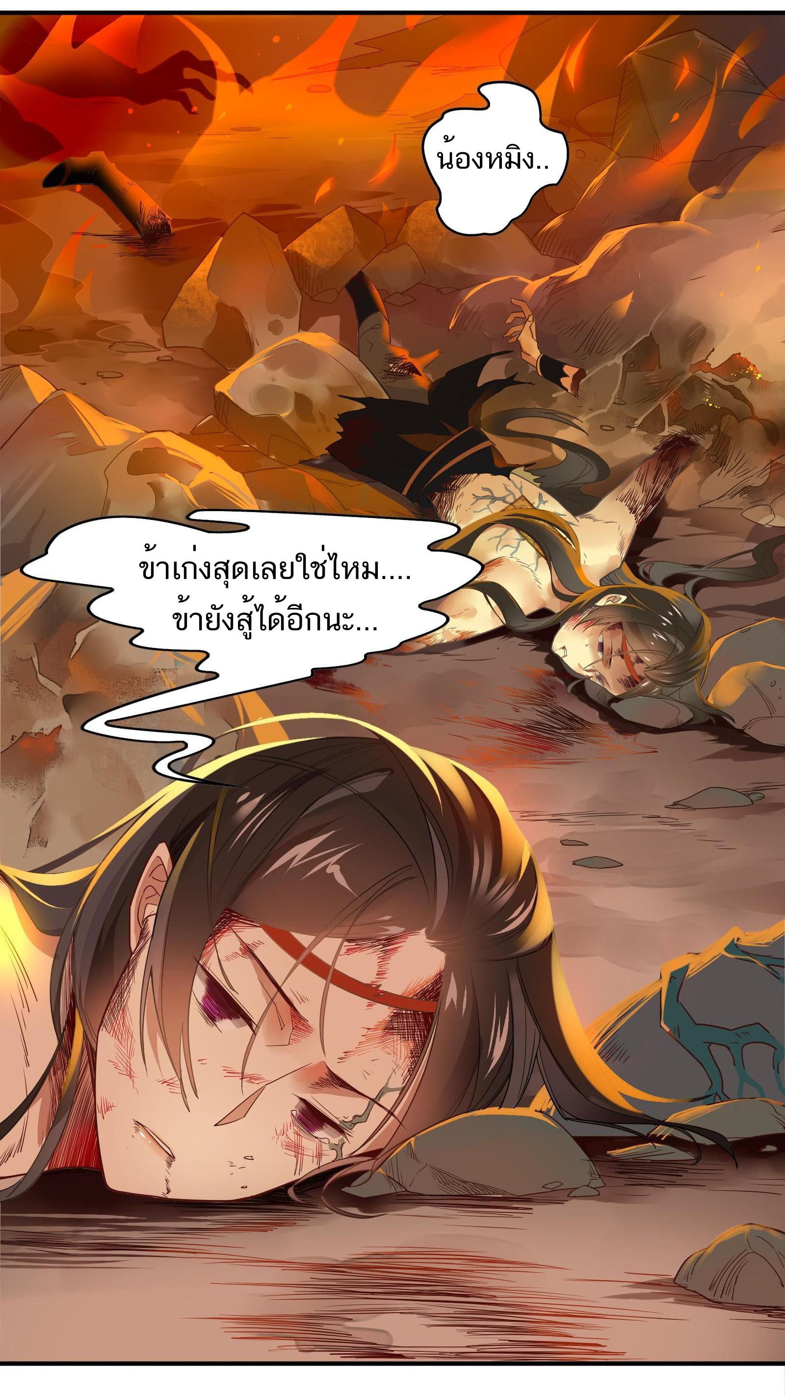 Craftsman ตอนที่ 37 หน้า 9