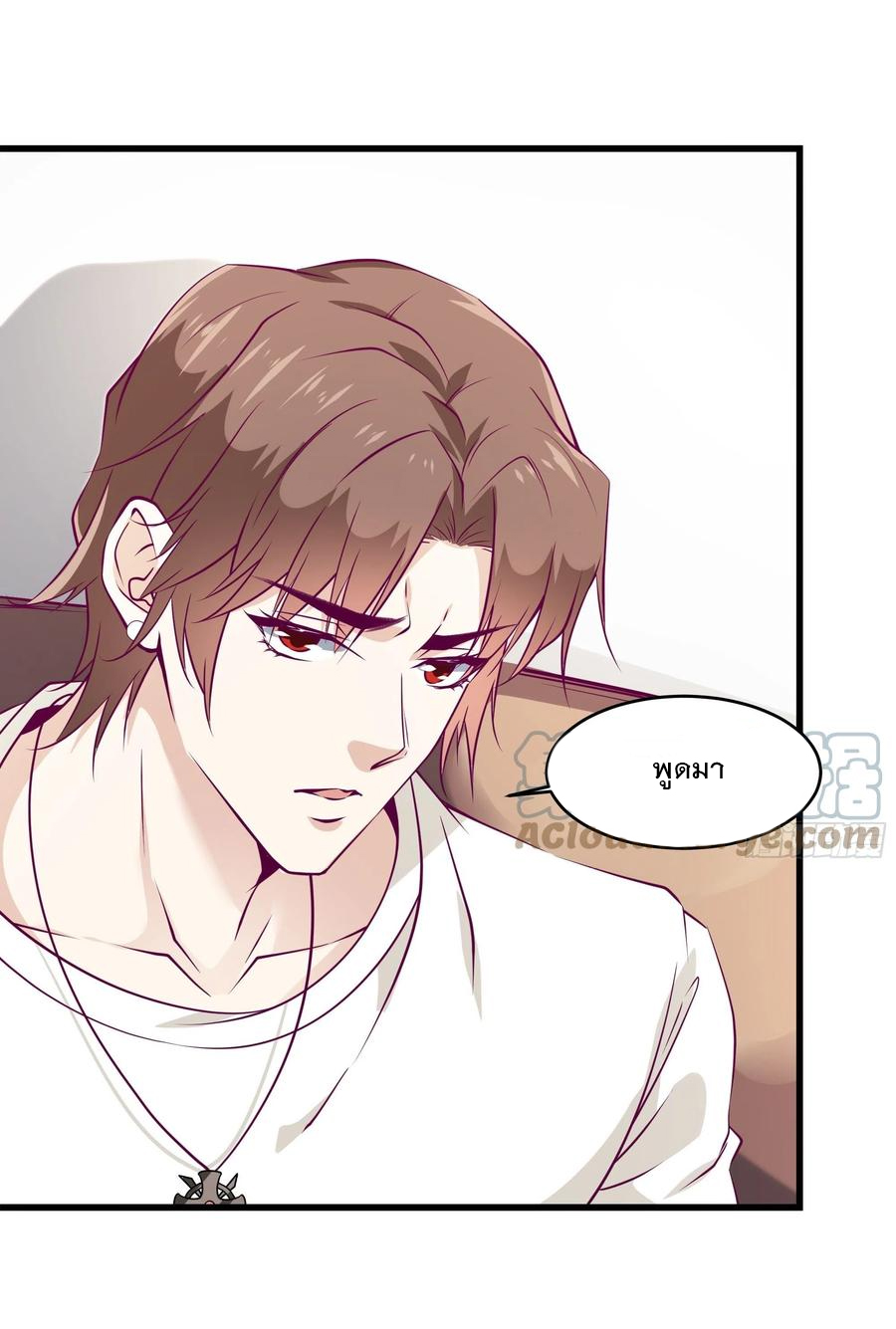 พ่อของฉันเป็นเทพสงครามที่แข็งแกร่งที่สุด ตอนที่ 45 หน้า 27