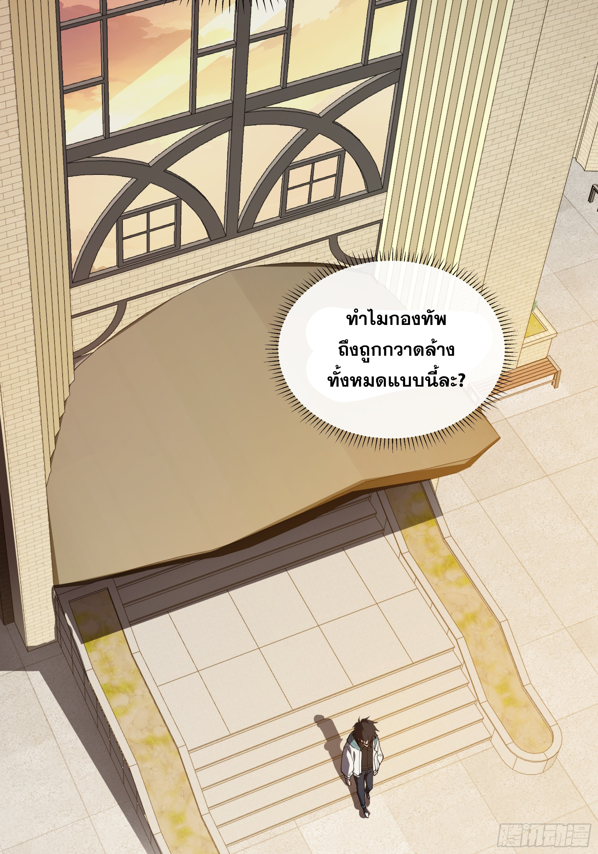ข้าทำสัญญากับตัวเอง - I Contract Myself ตอนที่ 3 หน้า 67