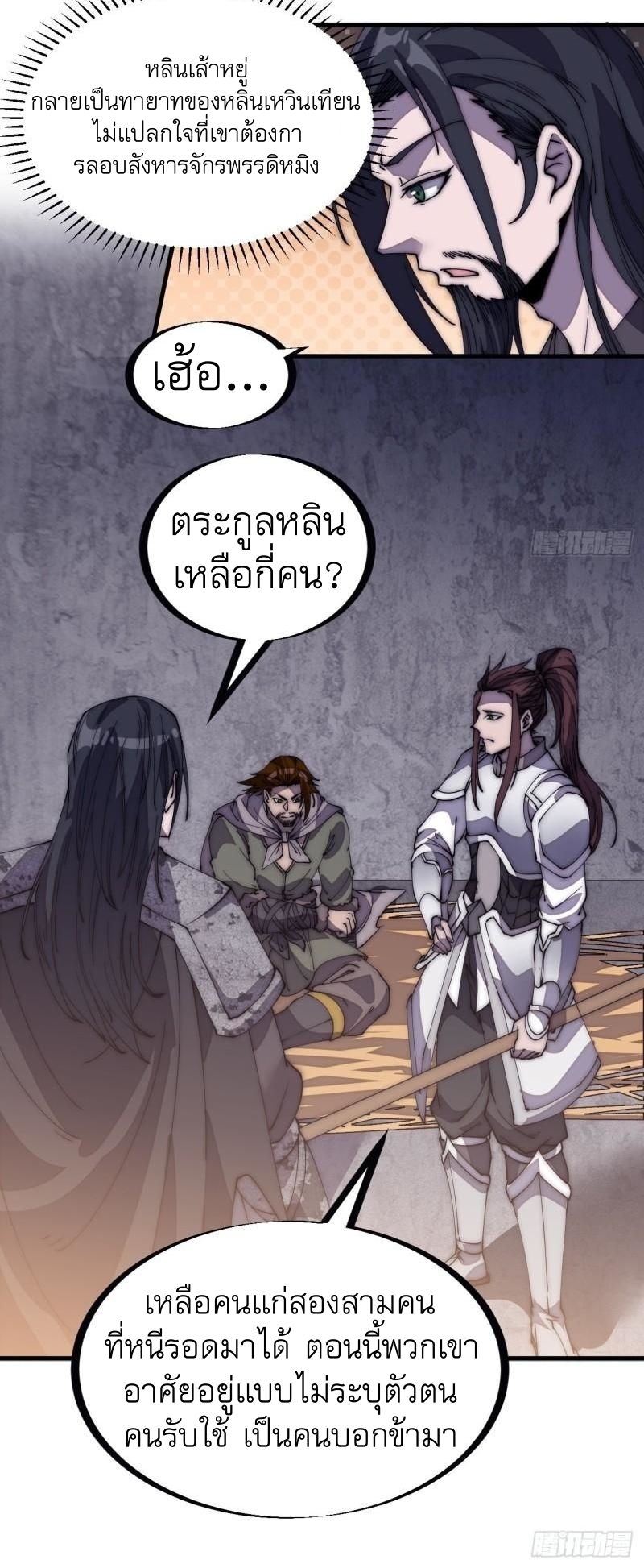 Starting a Mountain ตอนที่ 195 หน้า 22