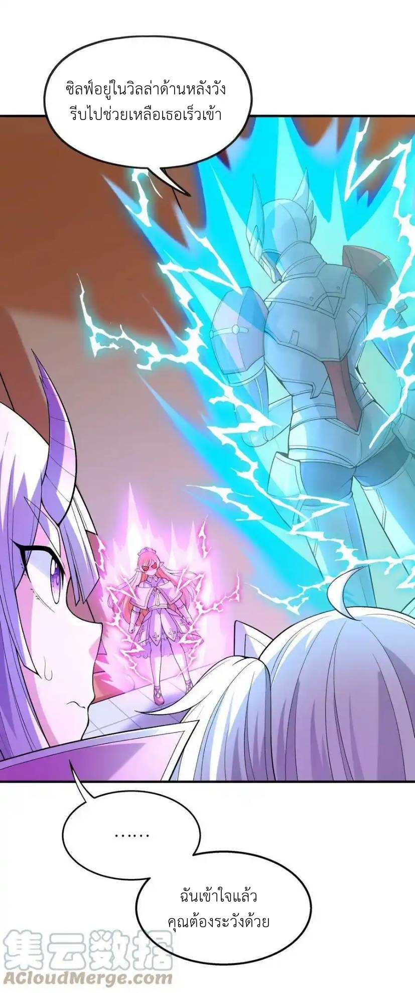 My Harem Is Entirely Female Demon Villains ตอนที่ 63 หน้า 7