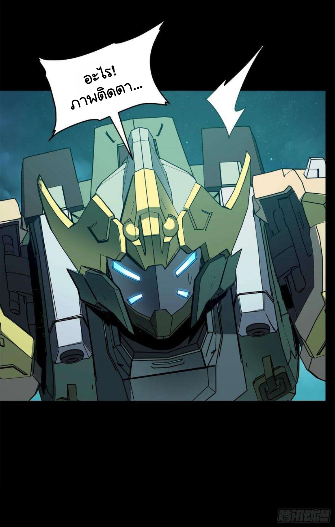 Legend of Star Genera ชนจีน ตอนที่ 106 หน้า 29