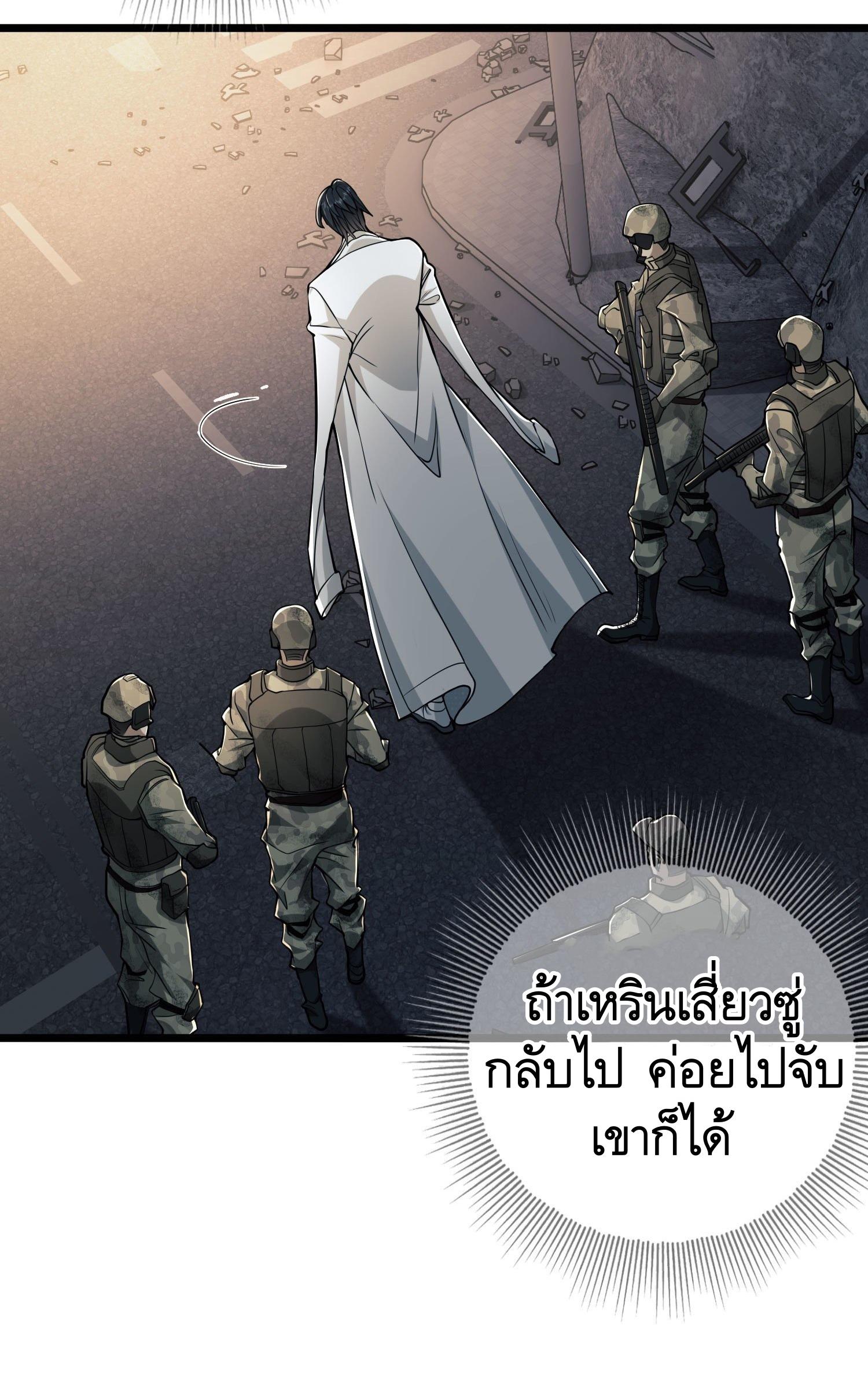 THE FIRST ORDER ตอนที่ 47 หน้า 32