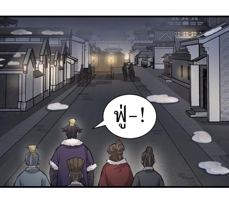 Lan Ke Qi Yuan ตอนที่ 95 หน้า 8