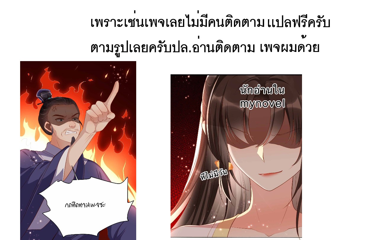 คู่มือภารกิจจักรพรรดินีเเห่งนรก ตอนที่ 5 หน้า 8