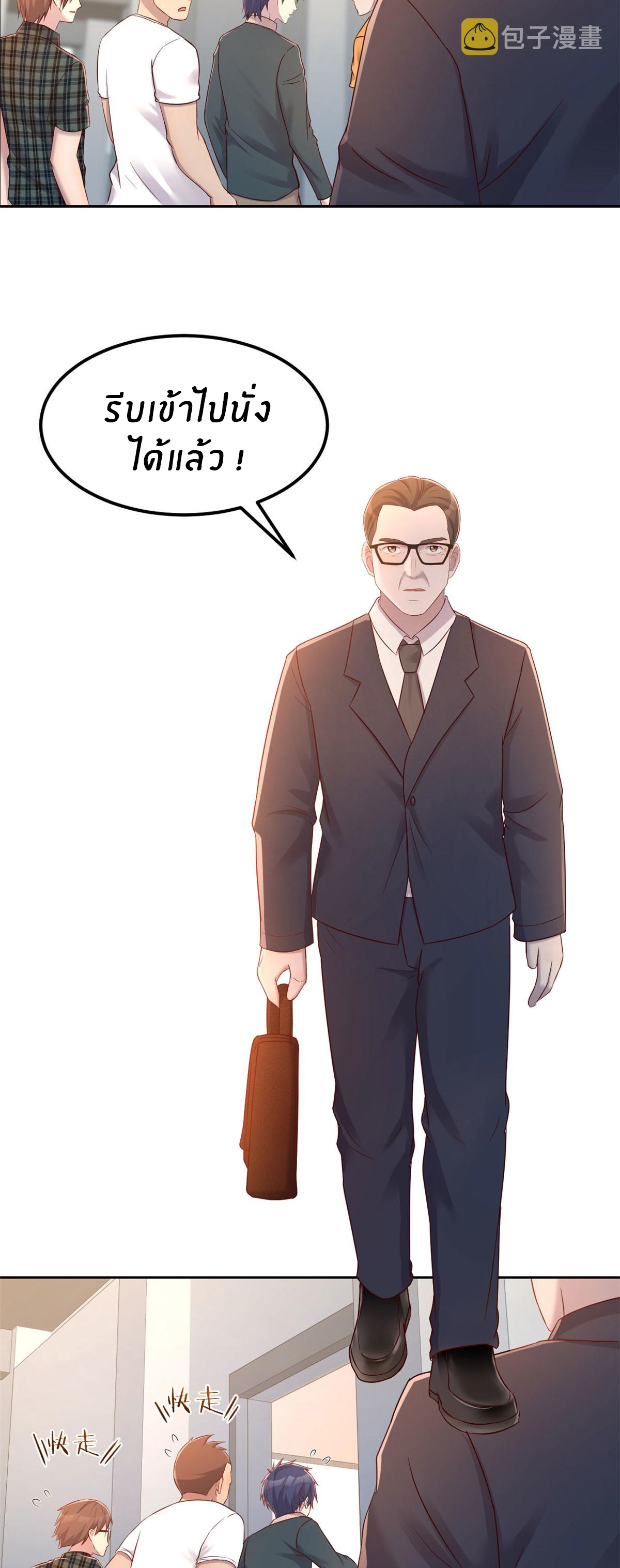 พี่สาวอยากเล่นคุณ ตอนที่ 37 หน้า 14