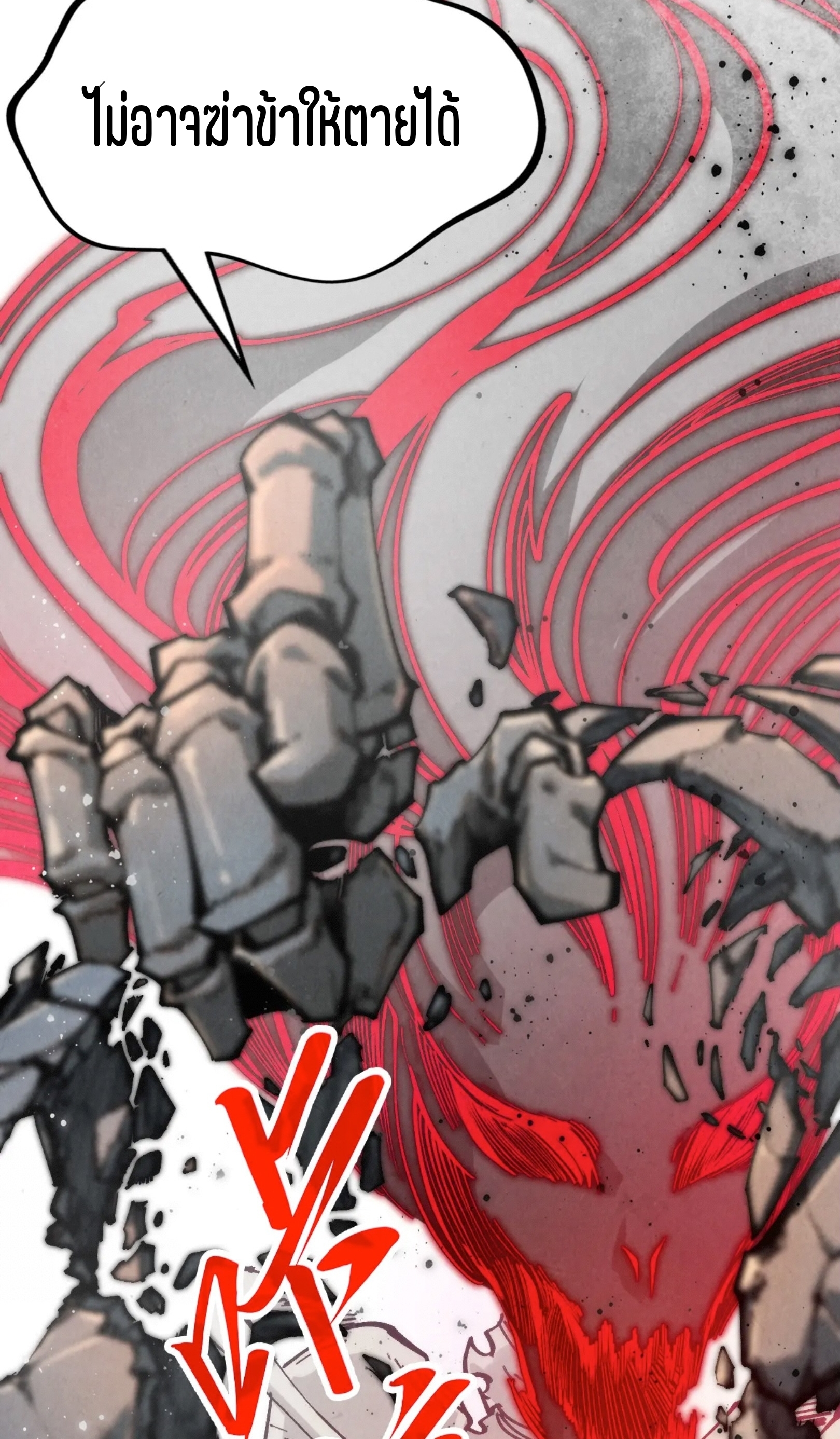 มหาเทพนิรันดร์กาล ตอนที่ 183 หน้า 10