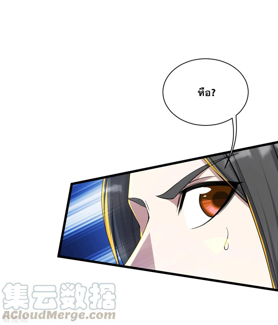 เทพอสูรสยบฟ้า ตอนที่ 155 หน้า 12