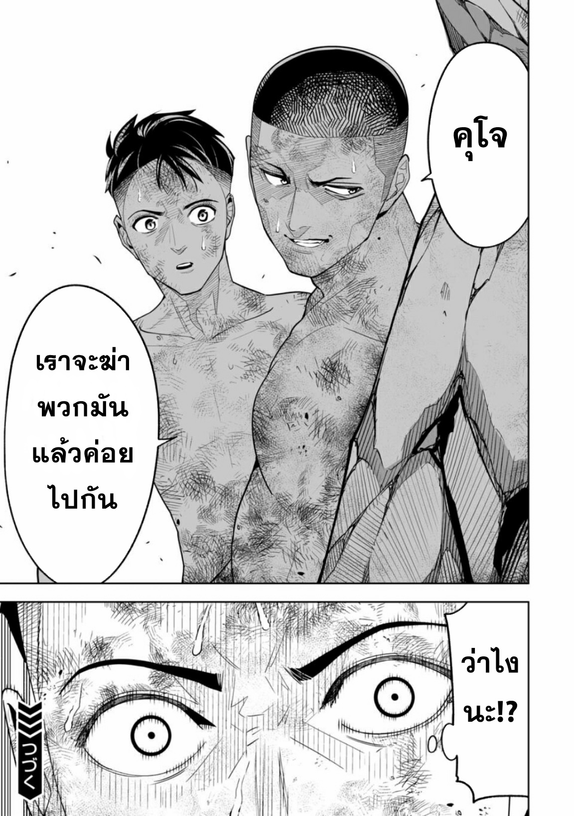 Lost End ロストエンド ตอนที่ 4 หน้า 23