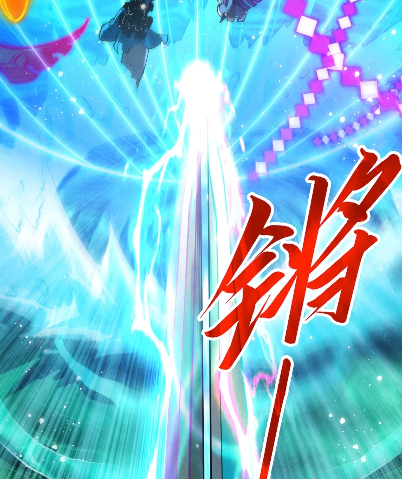 มหาเทพนิรันดร์กาล ตอนที่ 175 หน้า 25