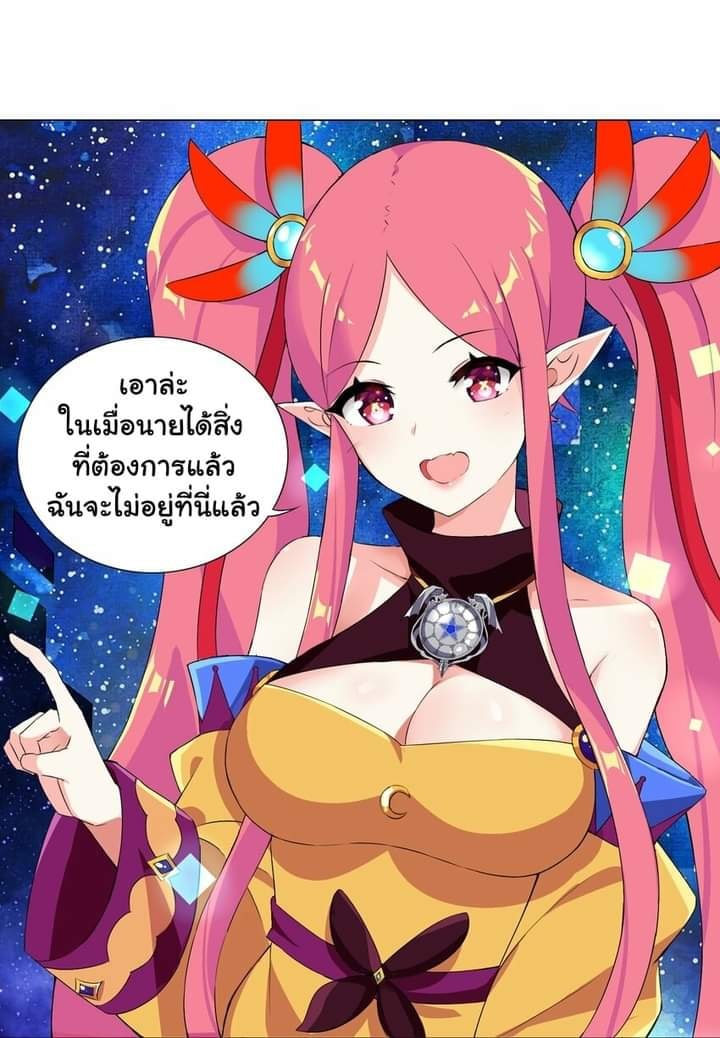 ผมเกิดใหม่เป็นสุดยอดเทพและตัวละครในเกมของผมเป็นเจ้าหญิงแห่งโชคที่มีค่าโชค666นะคร๊าบบ ตอนที่ 4 หน้า 8