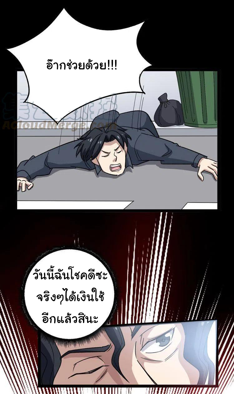 Bad Hand Witch Doctor สุดยอดพ่อมดหมอผี ตอนที่ 10 หน้า 36
