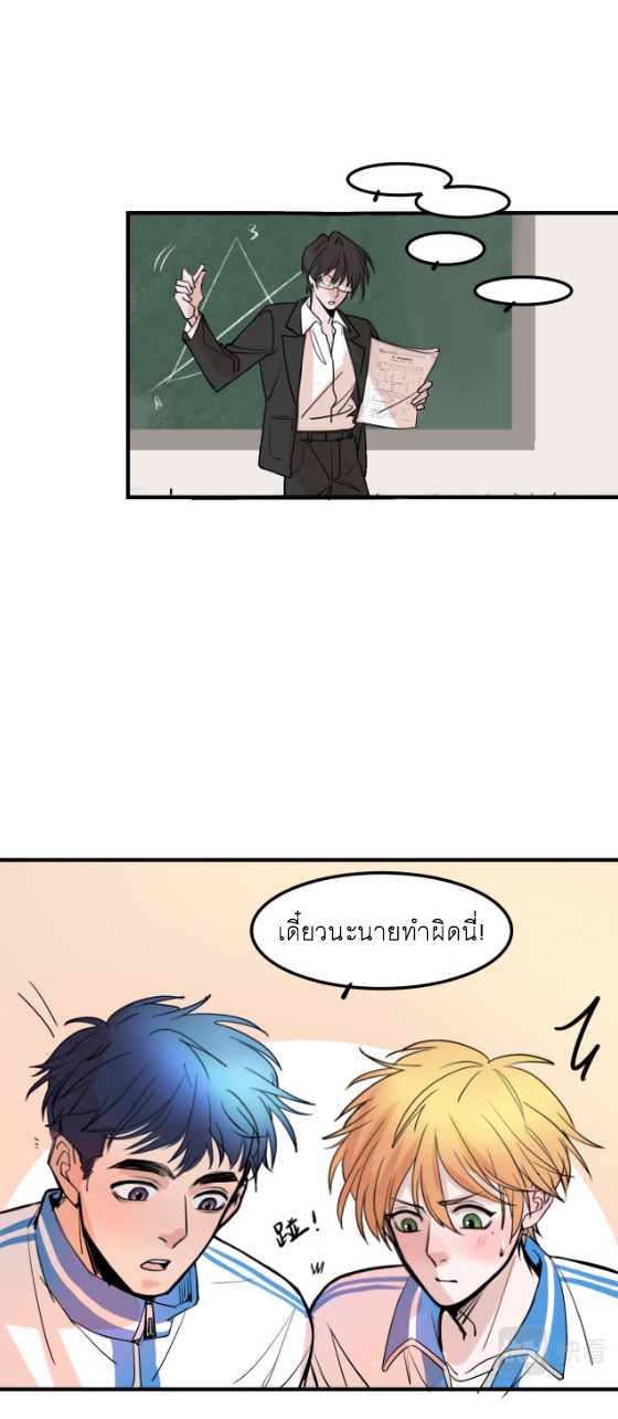 นี่เจ้าเหมียวคิดอะไรอยู่นะ?(Bl) ตอนที่ 2 หน้า 21