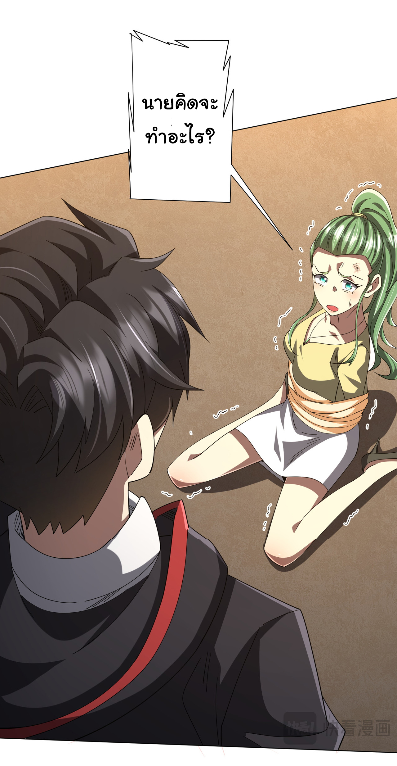 Start with trillions of coins ตอนที่ 127 หน้า 4