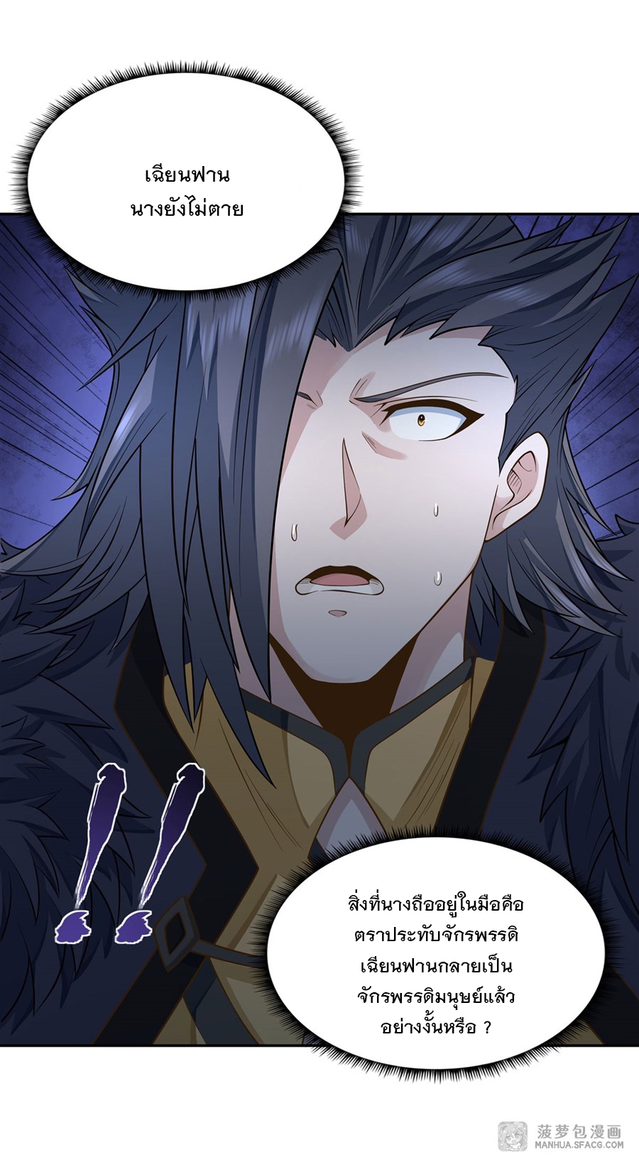 ศิษย์ของข้าล้วนมีอนาคตที่ยิ่งใหญ่ (ชนจีน) ตอนที่ 15 หน้า 37