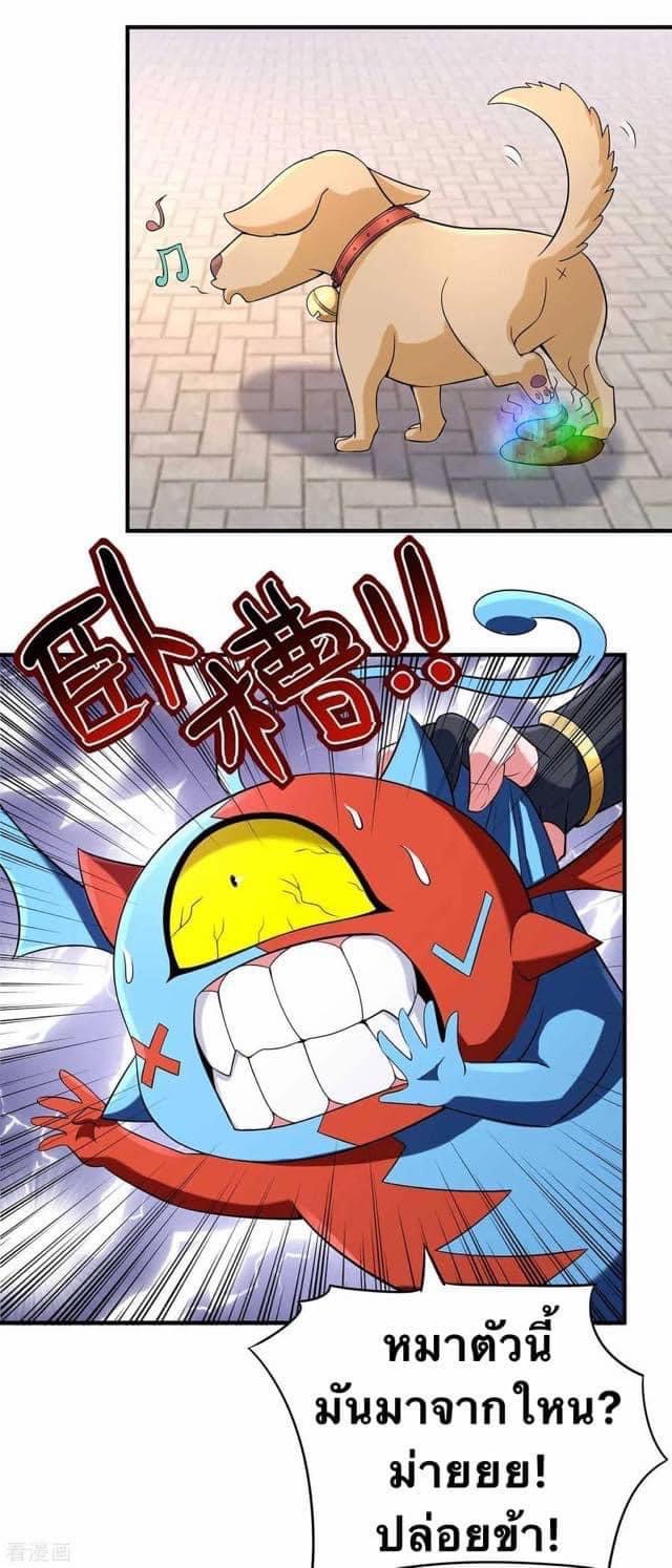 ระบบโครตเกรียน คะแนนล้านล้าน (ฮาเร็ม) ตอนที่ 48 หน้า 4