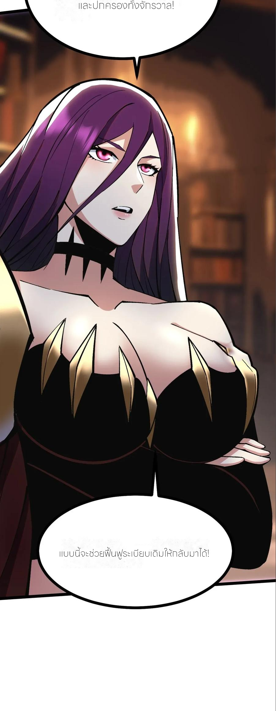 ไม่อยากเรียนทักษะ แห่งคำสาปเลย! ตอนที่ 109 หน้า 11