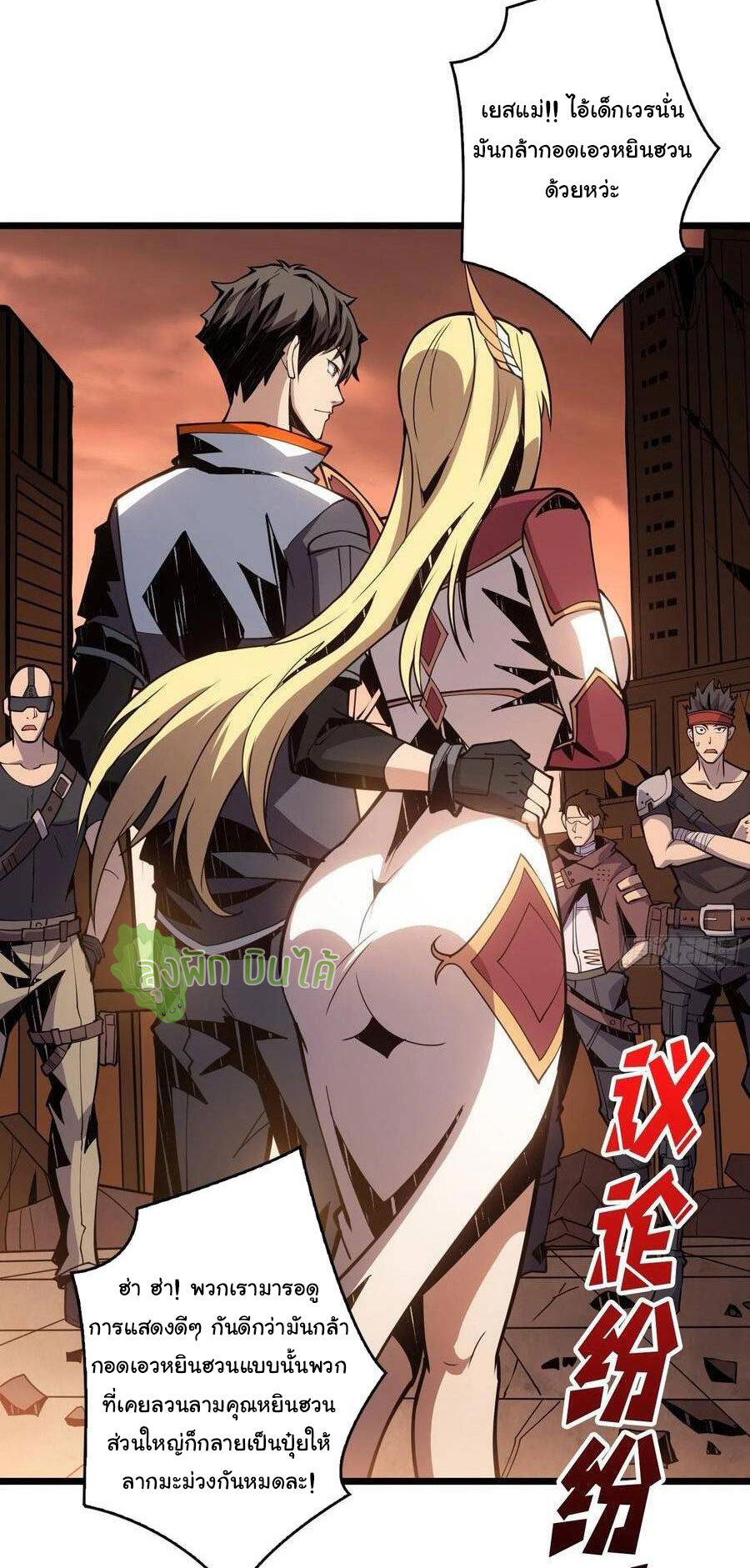 (ชนจีน) IT STARTS WITH A KINGPIN ACCOUNT - จุติจอมราชัน ตอนที่ 71 หน้า 3