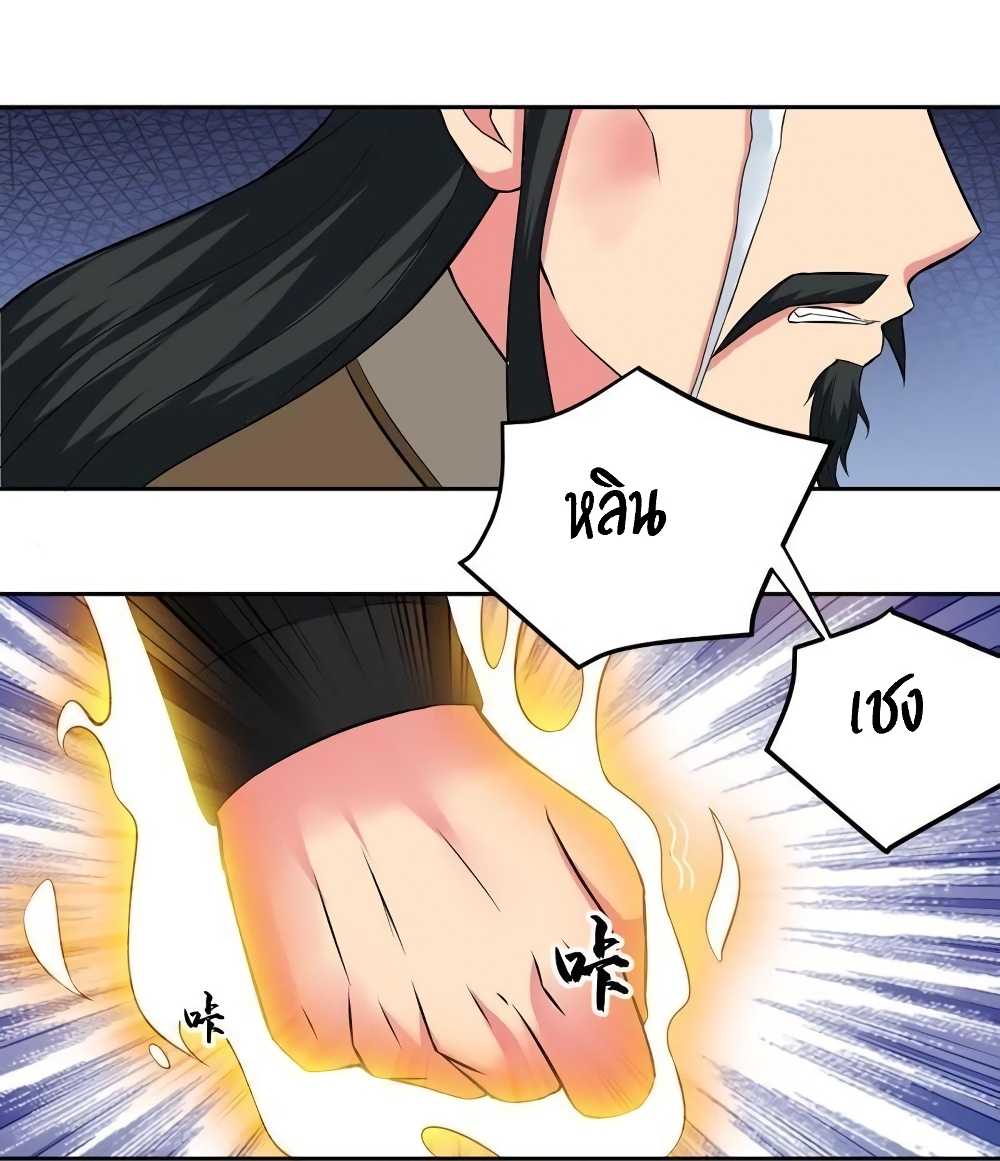 Devouring Eternity ตอนที่ 21 หน้า 6