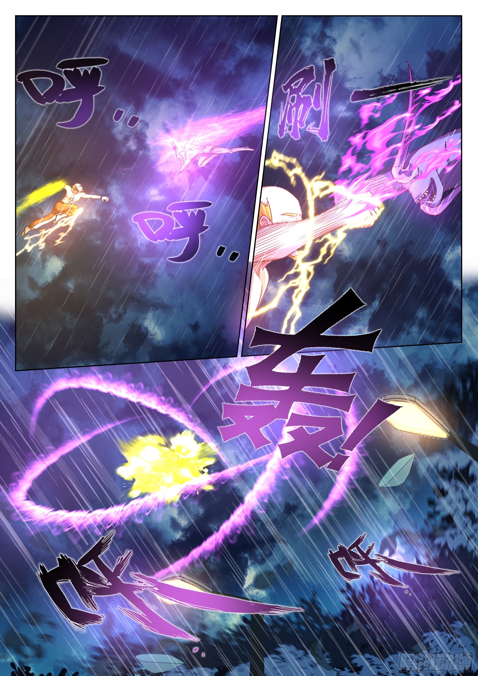 เส้นทางพระเจ้าสูงสุด ตอนที่ 2 หน้า 18