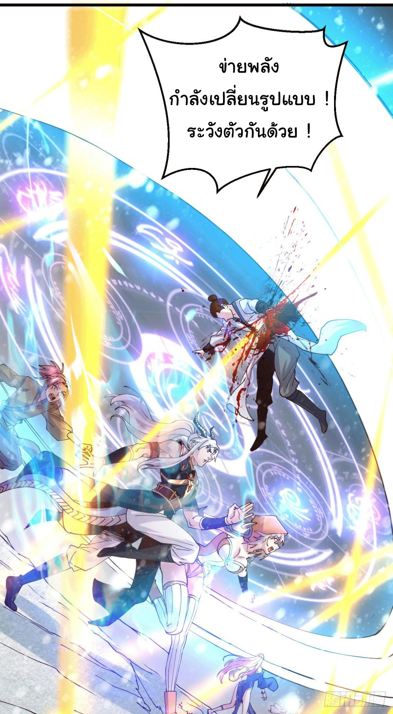 เซียนร้อยรักเขยนี้ขอบ่มเซียนให้พ่อตา-Immortal Husband on The Earth ตอนที่ 71 หน้า 3