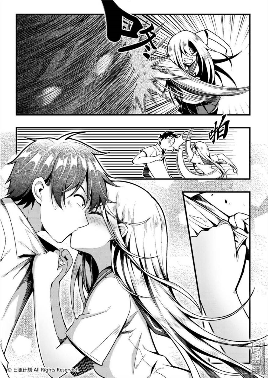 Angel X Demon is destined not to get along well ตอนที่ 1 หน้า 44