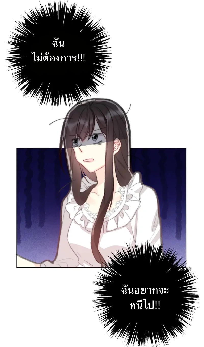 I Was Forced to Become the Princess of a Strange World? ตอนที่ 1 หน้า 46