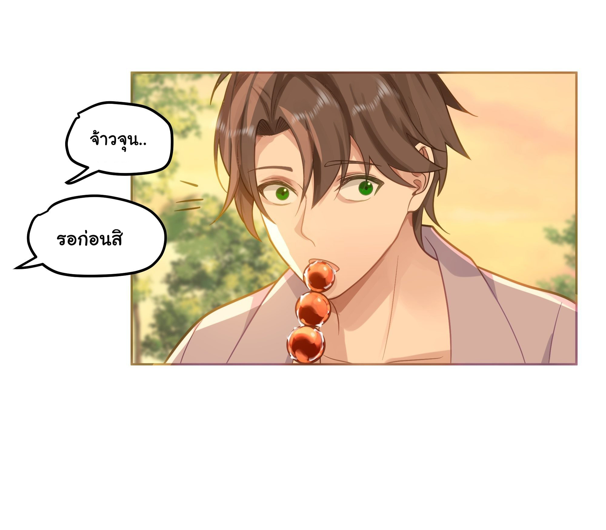 ผมไม่ได้อยากกลับมาเกิดใหม่เลยจริงๆ ตอนที่ 19 หน้า 45