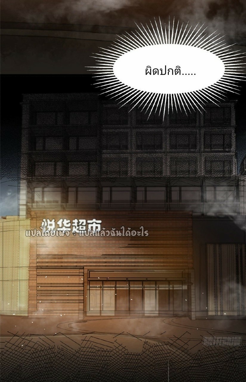 รูเล็ตเวิลด์ สุ่มไอเทมเอาชีวิตรอด ตอนที่ 37 หน้า 20