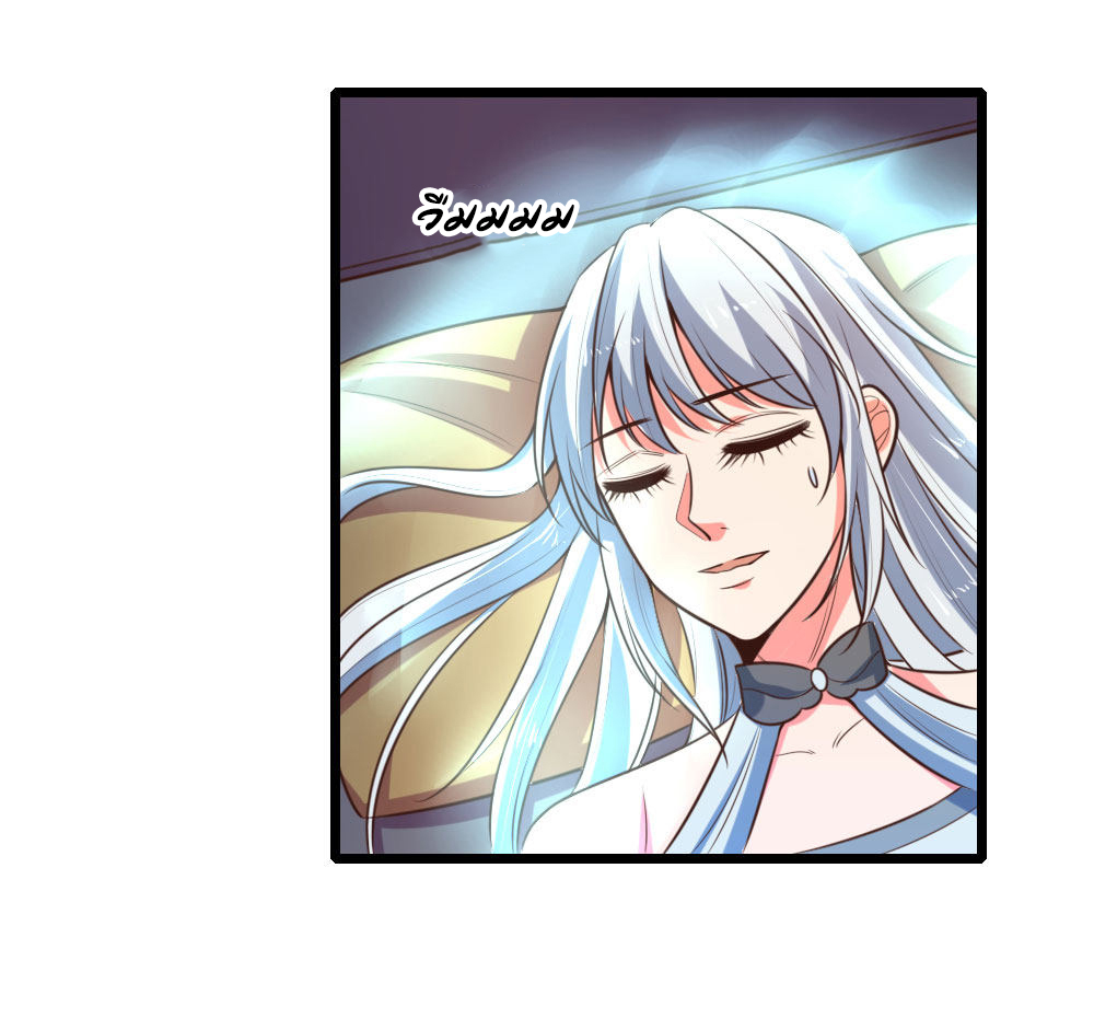 |.ตำนานราชันย์เทพสวรรค์ ตอนที่ 95 หน้า 5