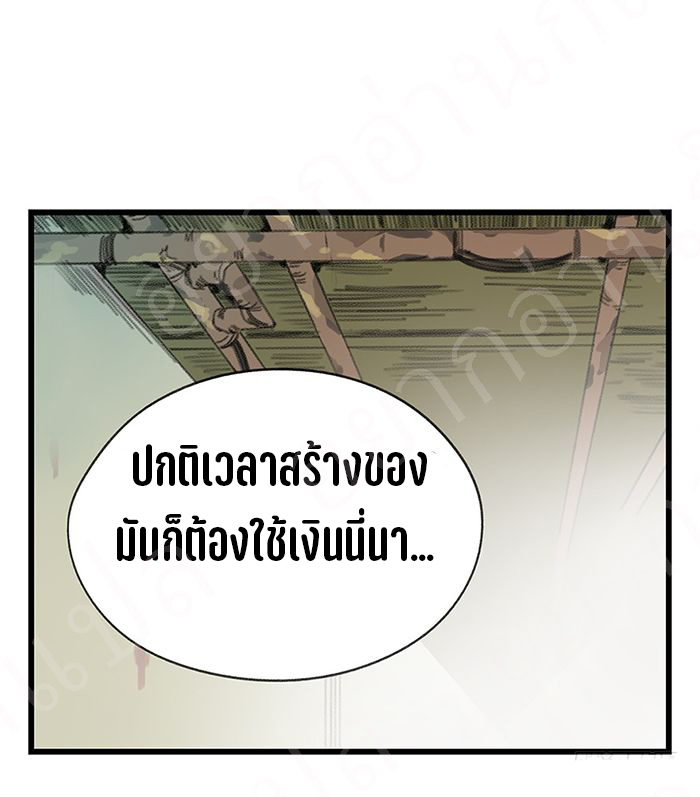 หอคอยสู่สวรรค์ ตอนที่ 18 หน้า 50