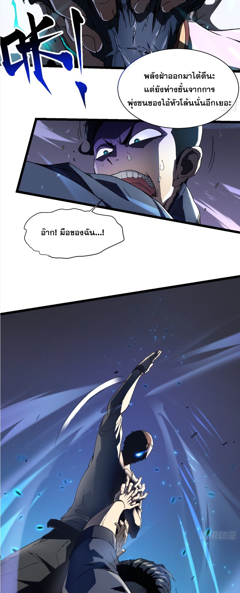 วิวัฒนาการแห่งพลังยุทธ์ขั้นสูง จุดเริ่มต้นจากการตื่นรู้ในฐานะราชาแห่งอสูร! ตอนที่ 5 หน้า 45