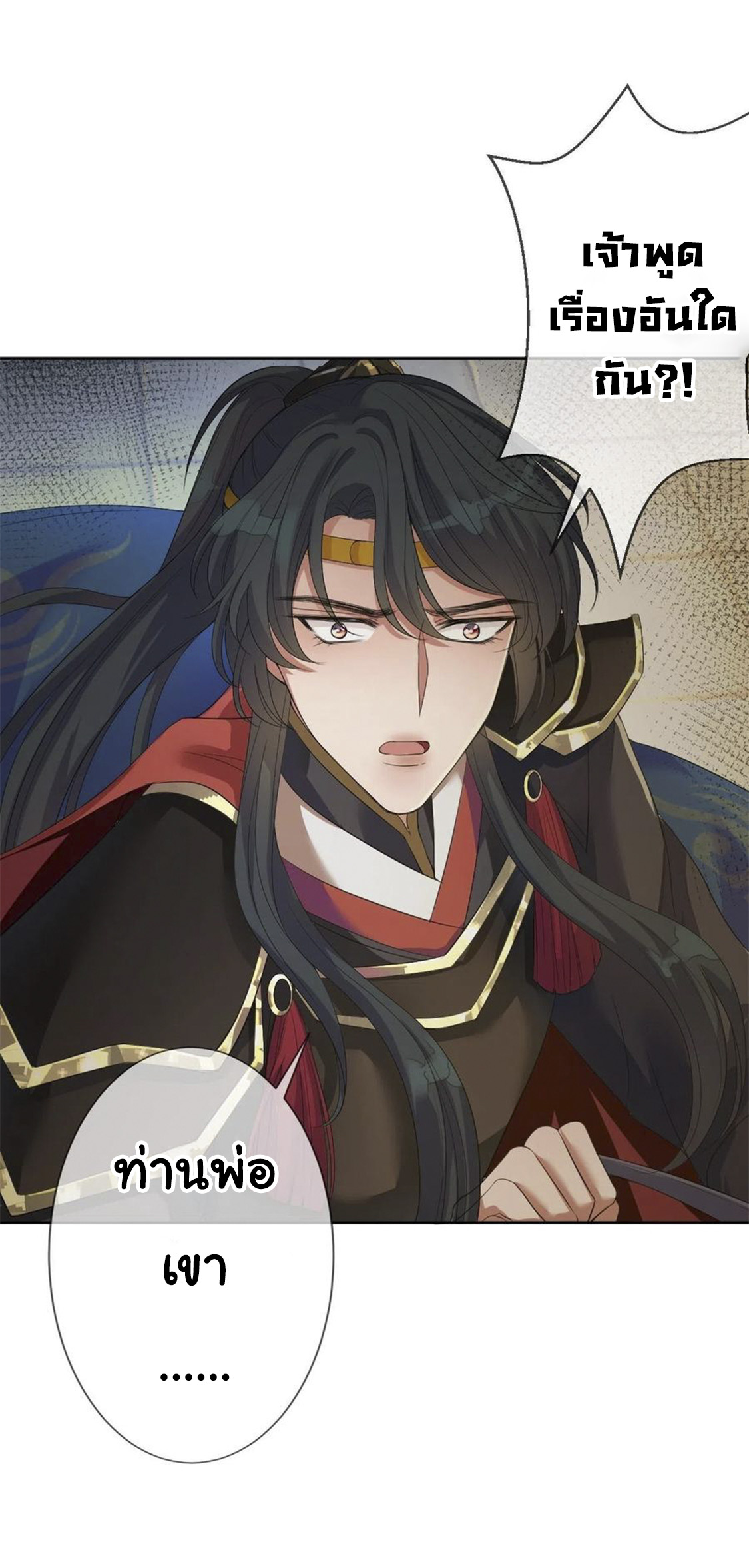 จักรพรรดินีสงคราม เกิดใหม่ในโลกซอมบี้ (Empress of the last days) จบ ตอนที่ 4 หน้า 18