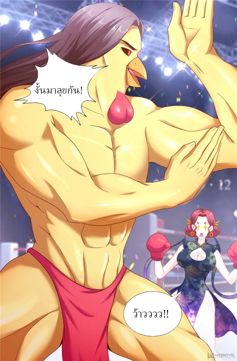 เจียงเฉิน ตอนที่ 163 หน้า 3