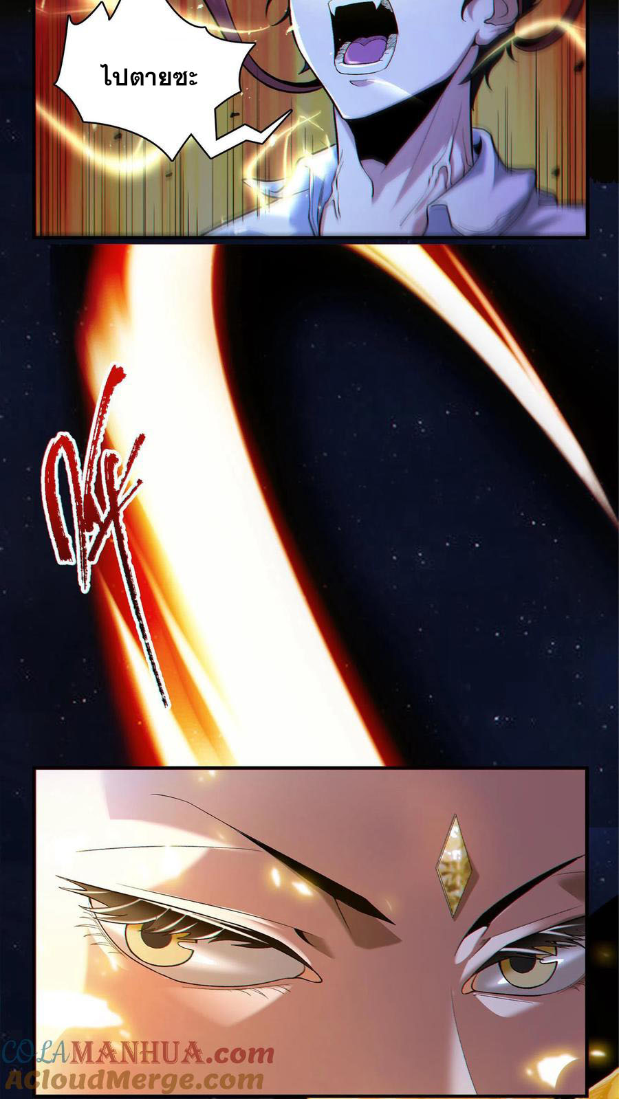 เทพเซียนแล้วไง ในโรงพยาบาลจิตเวช ผมก็เทพที่สุด ตอนที่ 3 หน้า 22