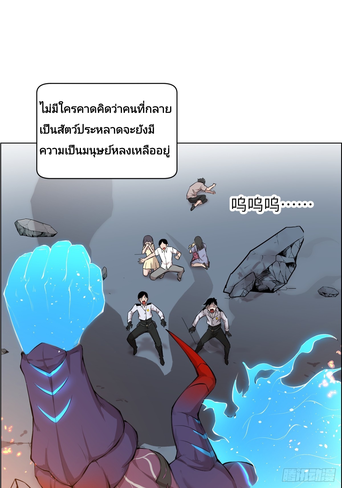 Left Handed Mutation แขนซ้ายของฉันเกิดการกลายพันธุ์ ตอนที่ 1 หน้า 12