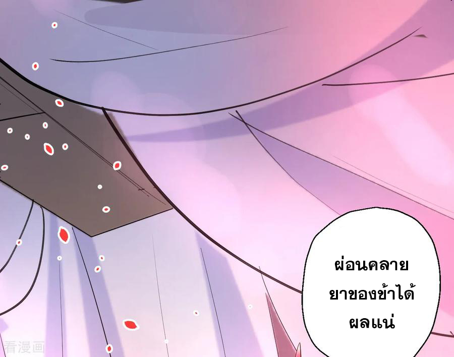 The Strongest Golden Kidney System ตอนที่ 65 หน้า 7