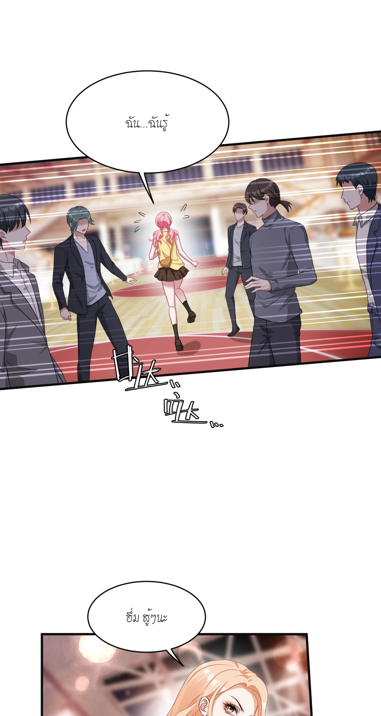 ผมไปเกาะสาวสวยกิน, แต่ตอนนี้ฉันเป็นคนร่ำรวยแล้ว~ ตอนที่ 16 หน้า 44